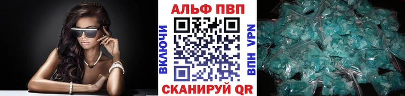 Альфа ПВП крисы CK Купить Электросталь