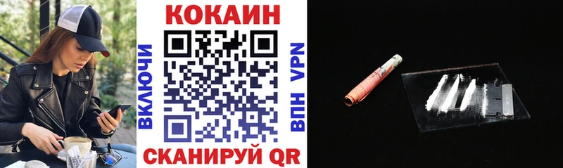 Кокаин 97%  Купить закладки  Электросталь 