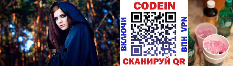 Кодеиновый сироп Lean напиток Lean (лин)  Купить  Электросталь 