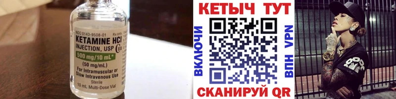Купить закладки  Электросталь  Кетамин VHQ 