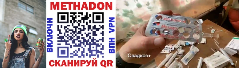 Купить  Электросталь  МЕТАДОН кристалл 